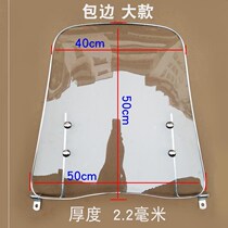 The front windshield of the motorcycle is enlarged and the windshield of the electric vehicle is transparent.