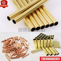 H65 brass tube precision thin wall thick wall capillary copper diy copper tube hollow pure copper solid rod round tube processing