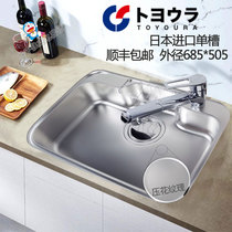Toyoura Japan imported sink stainless steel large single tank kitchen sink table lower basin basin upper basin single tank