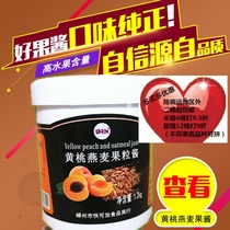Quick can add brand yellow peach oatmeal compound fruit paste passion fruit sauce mango osmanthus wine sauce yogurt fruit fishing