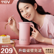 Germany 110V Volt Soymilk Machine Mini Breaking Single Silent Electric Appliance Portable USA Japan Taiwan