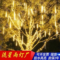 Meteor shower led lights Outdoor colorful lights Flashing lights string lights starry waterproof courtyard street tree decoration lights