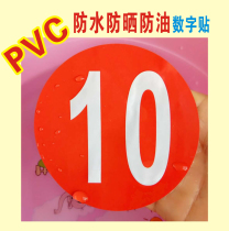 Extra large 1-30cm PVC waterproof number sticker machine table number table number competition player number sticker