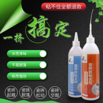 Ceramic tile repair agent strong adhesive empty drum loose artifact special adhesive adhesive back adhesive floor tile repair tile repair paste