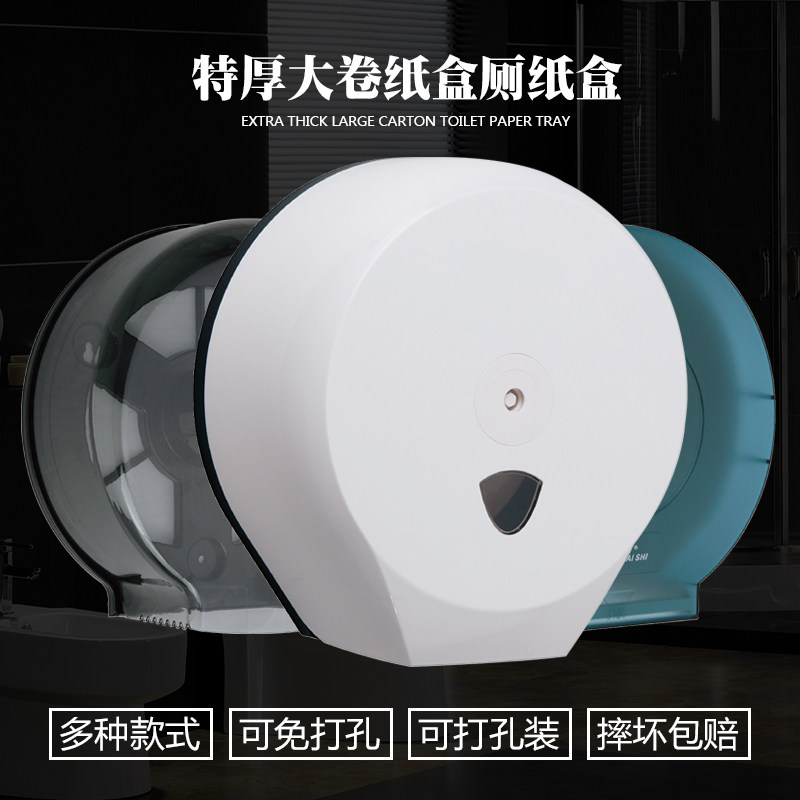 Bathroom large roll carton wall hanging large plate tray public toilet roll paper tray hole-free toilet tray tray tray