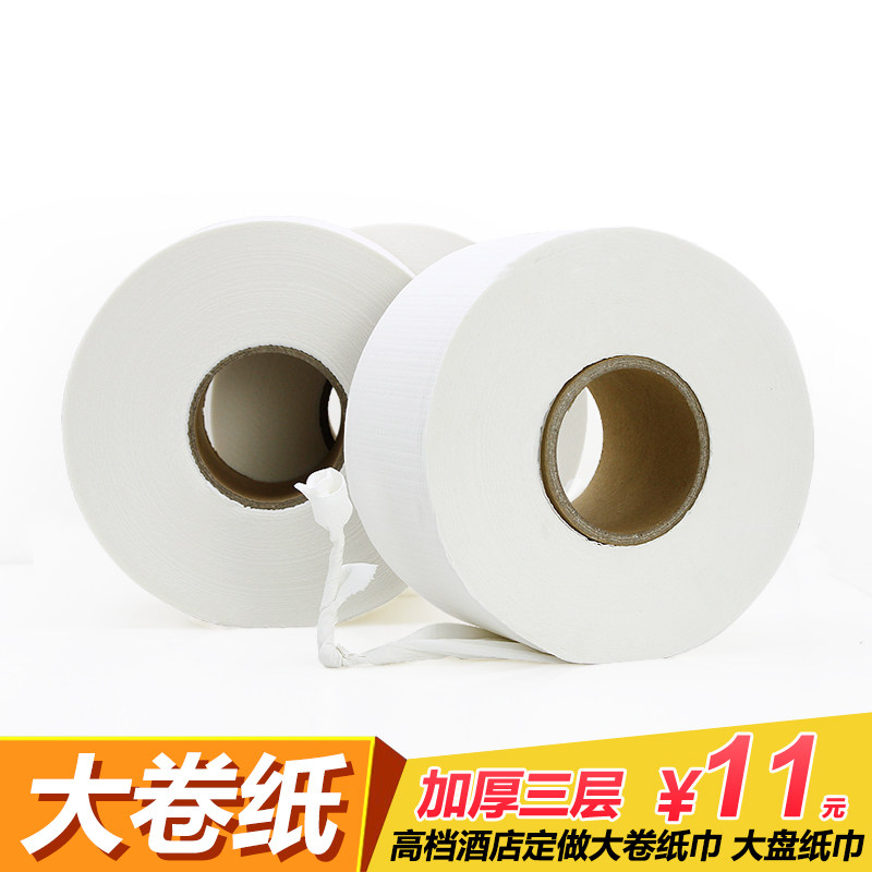 BMW bathroom hotel large roll paper towel bathroom large plate paper towel roll paper raw wood pulp large plate paper common