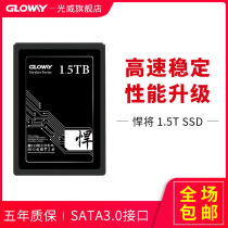 Guangwei Gloway Titans 1 5TB solid state drive 2 5 inch SATA3 desktop SSD notebook