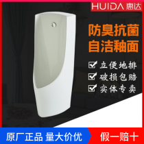 Huida Li urinal urinal urinal adult household mens induction floor-standing ceramic urinal HDU032