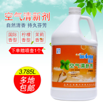 Lan Miao air freshener spray indoor home KTV hotel lasting fragrance toilet toilet deodorization deodorization deodorization
