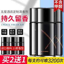 Yinmeike air freshener automatic spray machine perfume toilet fragrance spray bedroom home fragrance