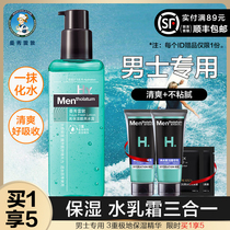 Mens face cream Moisturizer Hydrating lotion Emollient touch face cream Rub face oil Summer skin care products