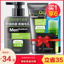 Manxiu Leitun mens facial cleanser Oil control mites to remove blackheads Acne marks Shrink pores special whitening cleanser