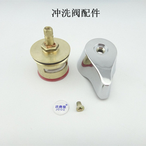 Quick open flush valve accessories all copper spool squatting toilet stool flush valve spool handle switch handle