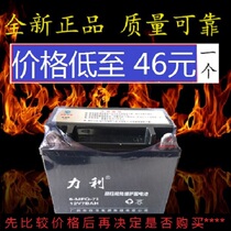 Lili motorcycle battery 12v maintenance-free 9A moped 125 scooter 7A curved beam car Universal Battery