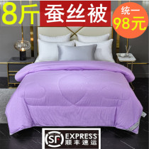 Shunfeng silk quilt 100% mulberry silk quilt thick warm quilt students spring and autumn quilt