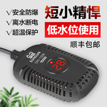 Sensen tortoise heating rod heating rod turtle tank low water level small automatic constant temperature mini SF