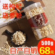 Day special US ginseng slices authentic Changbai Mountain American ginseng lozenges 500g extra flag slices