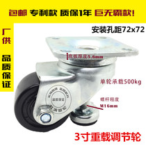 3 inch heavy load horizontal adjustment wheel universal wheel foot Cup m16 support ground caster heavy foot Cup wheel composite caster