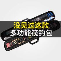 Hard Case raft pole bag multi-function raft fishing bag special free line set two sets of raft wheel water drip wheel waterproof fishing gear Rod bag