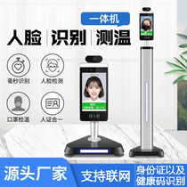 Face recognition temperature measurement all-in-one infrared thermometer automatic face scanning thermal imaging brush face detection vertical