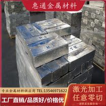 Aluminum ingot ADC12 aluminum ingot Pure aluminum ingot A380 A390 ADC10 ZL101 ZL104 Non-standard can be customized