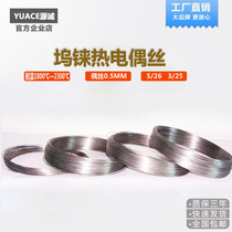 High precision platinum rhodium S-type high temperature tungsten rhenium wire thermocouple wire Tungsten rhenium W526 W3 25 thermometer 0-2800°