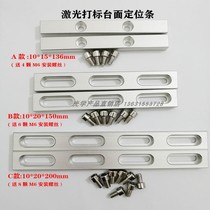Laser marking positioning bar Optical panel accessories Optical platform Porous fixed experimental working platform can be customized