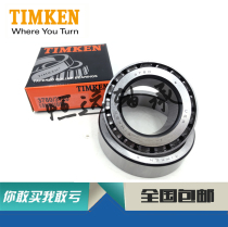 Imported US TIMKEN 4T LM300849 LM300811 non-standard bearing