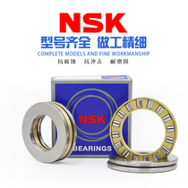 Japan imported NSK thrust needle roller bearing AXK1730 AS1730 WS1730 GS1730 GS1730 81103