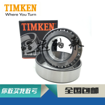 Import United States TIMKEN 4T 15118mm 15250mm 15118mm 15245mm non-standard bearing