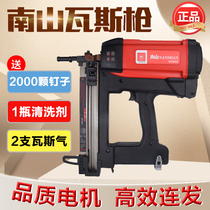 Nanshan gas nail gun Grab gas gas nail gun Nail gun Hydropower door and window nail gun Nail gun Tengya gas gun