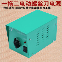 Electric screwdriver power supply 800 801 802 electric batch power supply electric screw batch screwdriver power supply fire cow