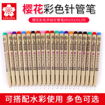 SAKURA color needle pen SAKURA brown waterproof Hook pen needle pen watercolor drawing pen comic set