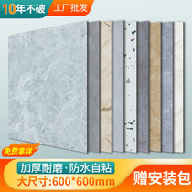PVC plastic floor leather factory floor glue floor mat imitation tile marble self-adhesive floor sticker commercial waterproof and wear-resistant