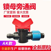 PE pipe PVC pipe connector 16 lock female bypass valve drip irrigation with drip irrigation pipe fitting socket lock female AK valve joint