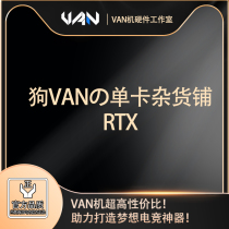 Dog VAN double single card grocery store RTX