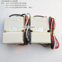 OBL Obalai Yufubao Kimbert fried stove steamer pulse igniter controller 0CE-K339L K339