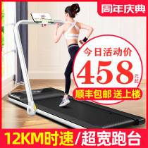 Flat treadmill home model small female indoor foldable electric gym special men Super quiet family