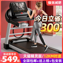 Flat treadmill household indoor small foldable electric men and women home fitness ultra-quiet shock absorption