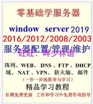 Windows server win server 2019 2008 2012 2016 Installation and configuration Video tutorial