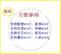 ASUS Sony Dell Samsung Lenovo win7 win 7 system reinstallation installation universal drive disk