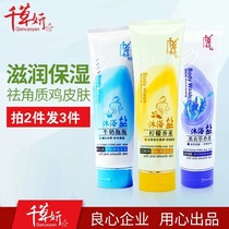 Qiancao Yan Lavender Bath Salt to Back Acne Body Scrub Exfoliating Chicken Skin Bath Salt