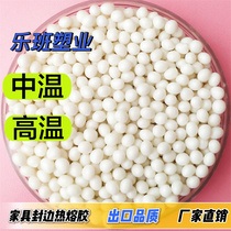 Class temperature mixed woodworking sealing hot melt adhesive particles semi-automatic edge sealing machine hot melt adhesive home gel special