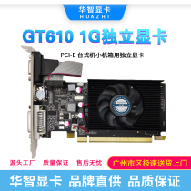 New Huazhi GT210 GT610 1G video memory DDR2 small case half height dual screen graphics card PCI-E warranty 2 years