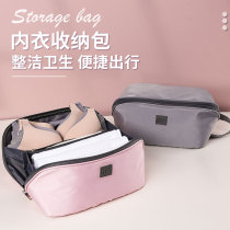 Underwear Cashier Bag Travel Large Capacity Bra Underpants Contained Home Travel Portable Finishing Bag Suitcase Split