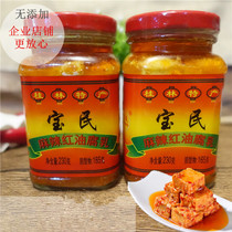 Guilin specialty Baomin spicy red oil fermented bean curd 230g Baomin fermented bean curd mixed rice noodles please see details before Pat