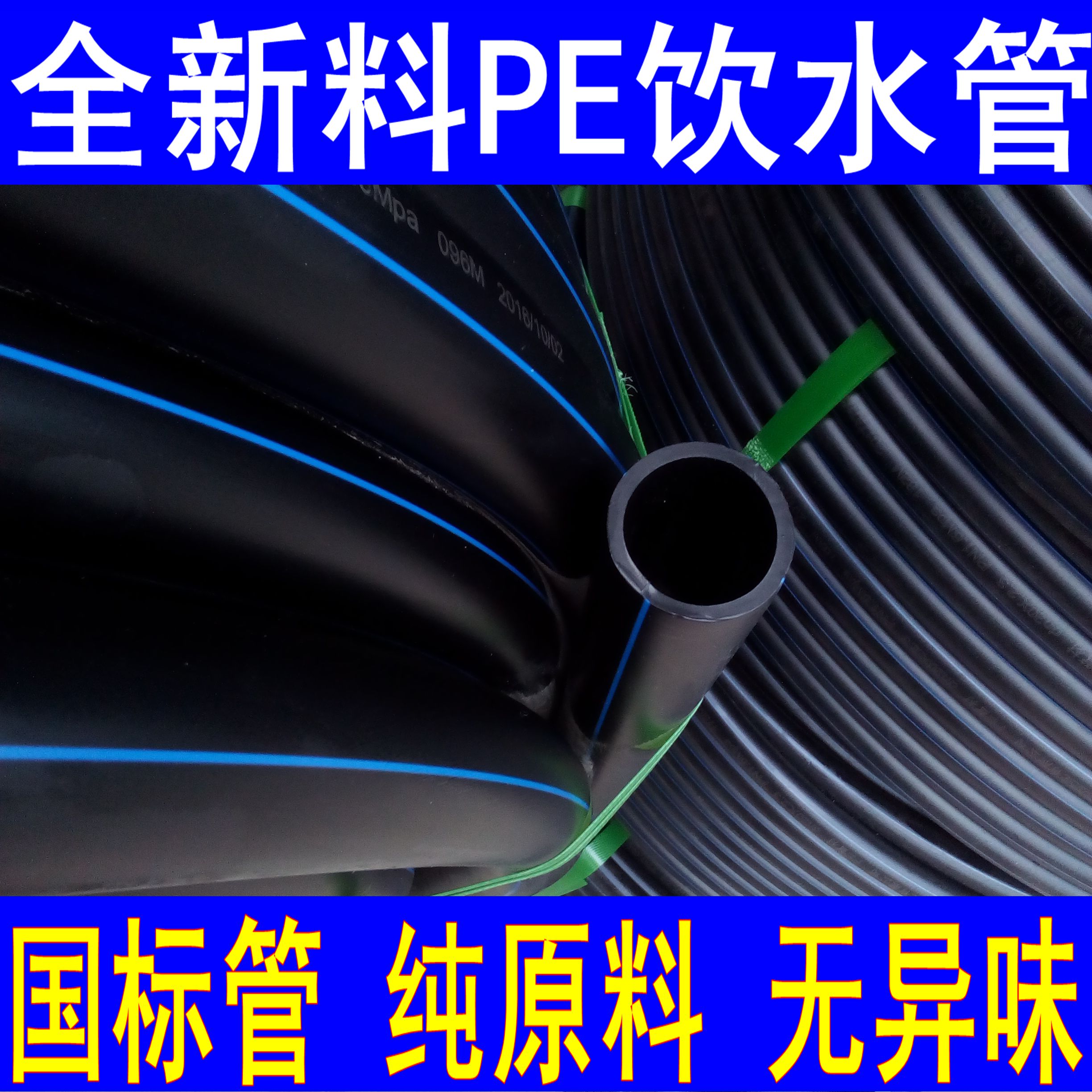 pe新素材水道管20pe新素材飲料水パイプPE32分割管50新素材PE63ホットメルト水管