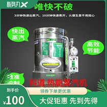 Kodo Thermal Steam Engine 40 Fire-in-heat Cooking Soy Milk Brewery Steamed Buns Cool Peel Heating Quick Steam Foot Small Gas