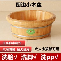Wooden foot washing bucket footbath basin wood basin fragrant fir 16CM childrens round foot bath thickening health multifunctional