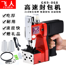 Authentic flying man card GK9-068 portable electric enveloping machine woven bag sealing machine sewing machine for home packing